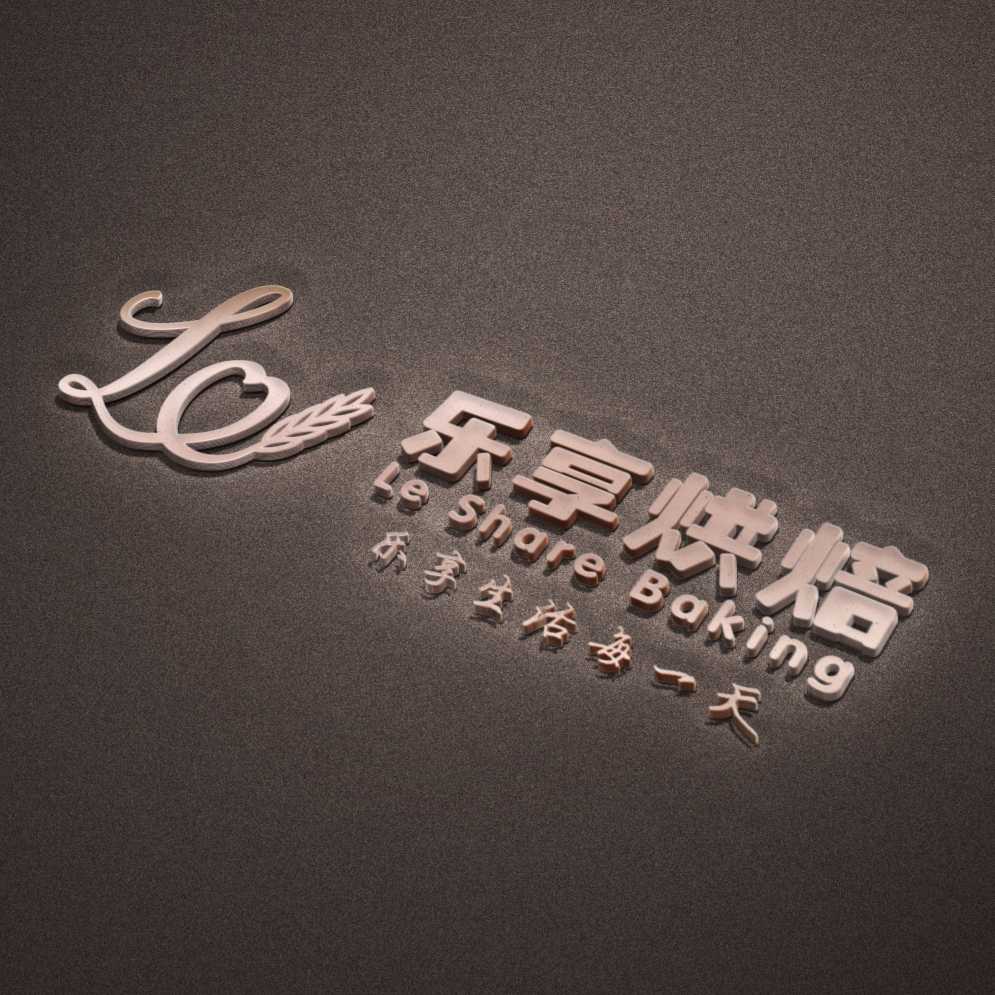 青岛市黄岛区乐享派烘焙坊