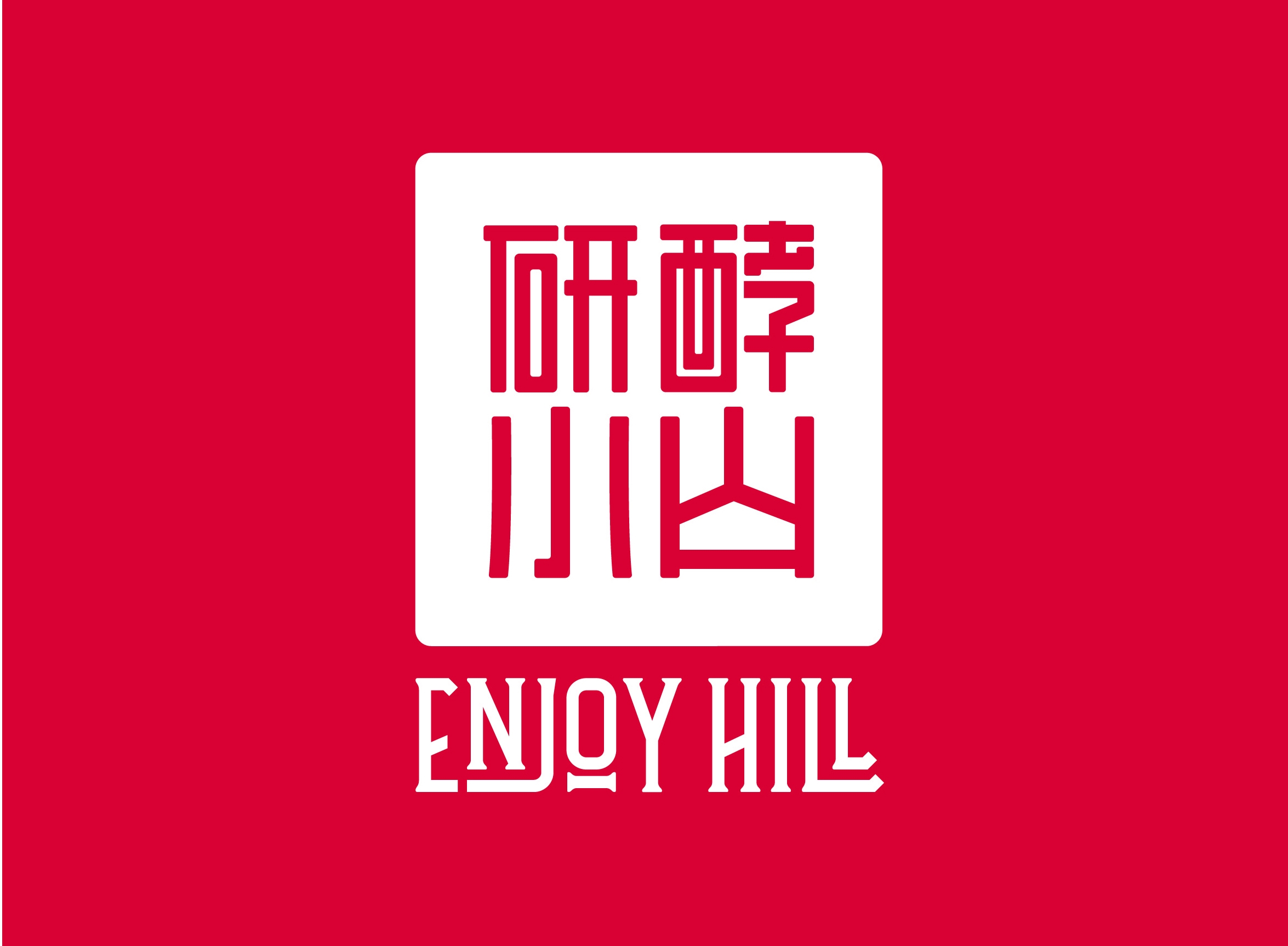 无锡研山手作面包坊