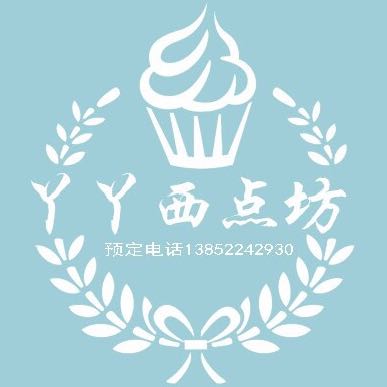 淮安市盱眙县丫丫西点坊