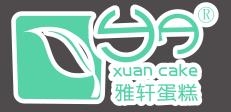 武汉雅轩蛋糕