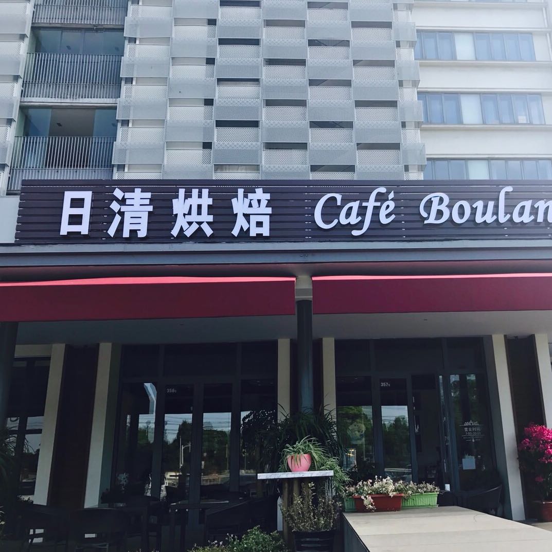上海佳畔实业有限公司