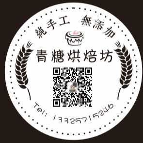 杭州余杭区青糖烘焙坊