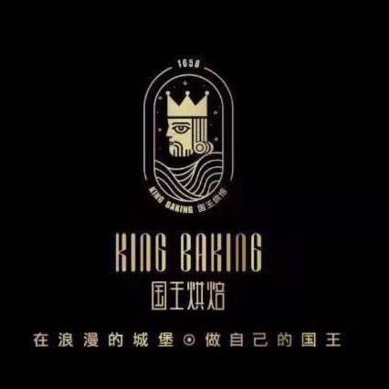 阜阳市临泉县国王咖啡烘焙