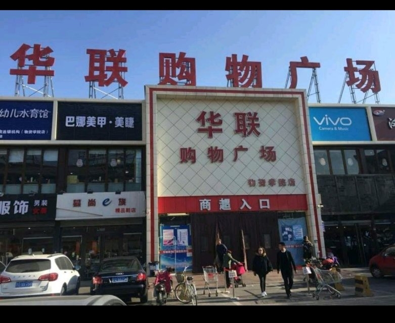 北京惠利鑫诺商贸有限公司