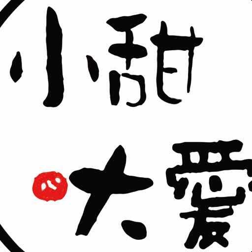温州乐清小甜大爱烘培