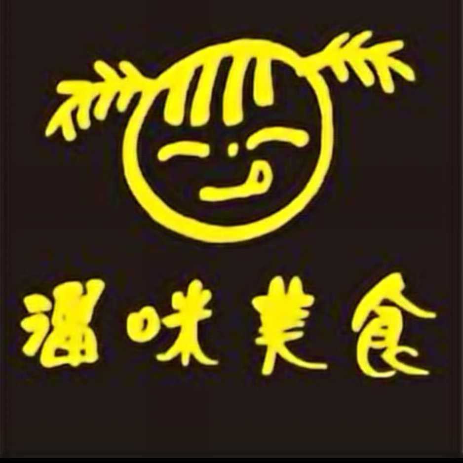 芝罘区溜咪烘焙坊