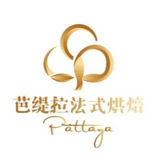 咸阳高新区芭缇拉法式烘焙店