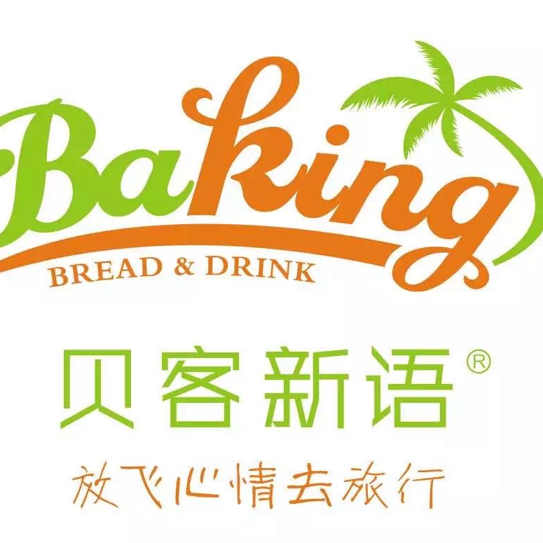 瑞丽市贝客新语蛋糕店