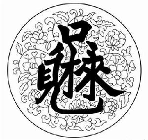 南通元趣烘焙有限公司