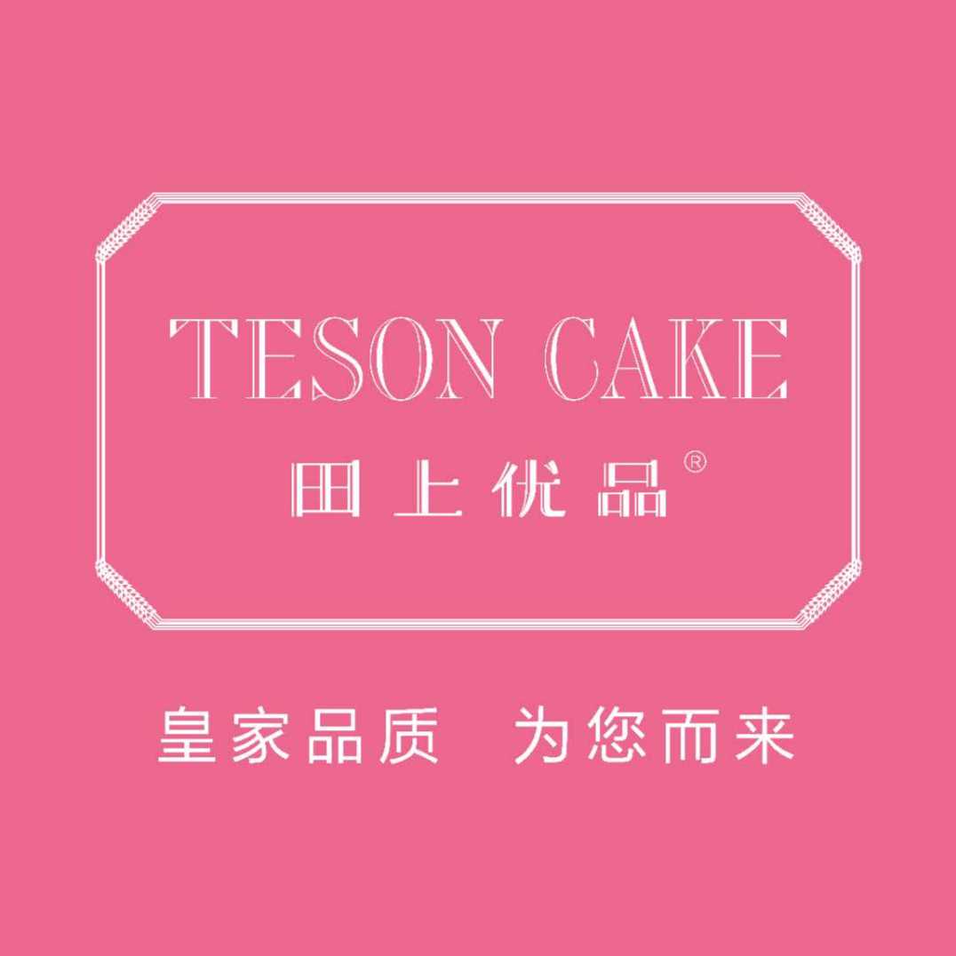 宿迁田上优品烘焙甜品店
