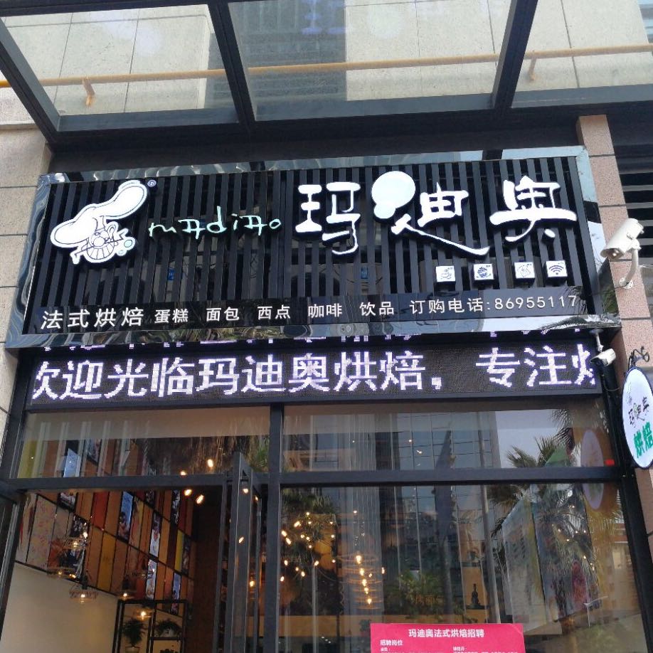 深圳市嘟嘟堡工坊