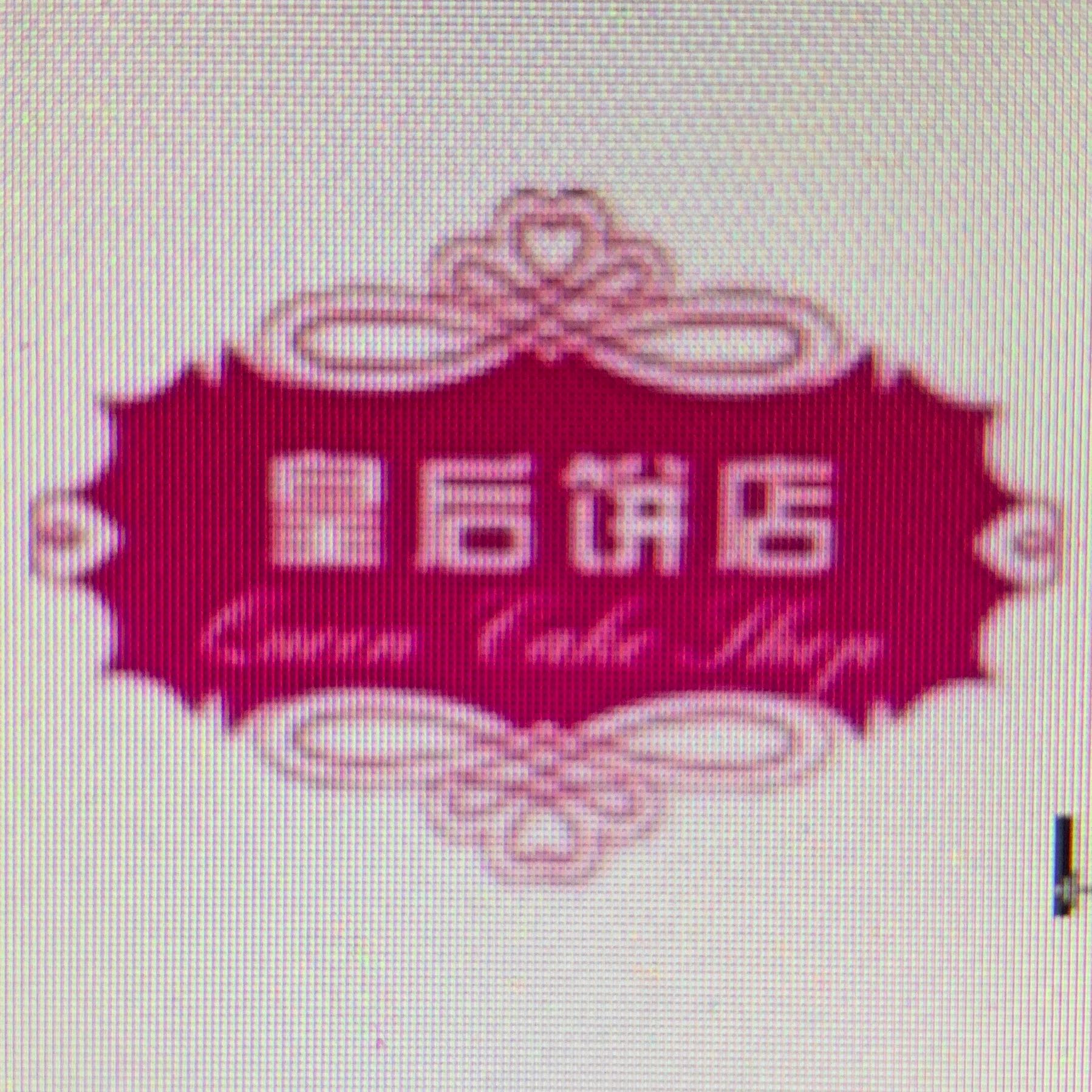 博罗县皇后食品有限公司