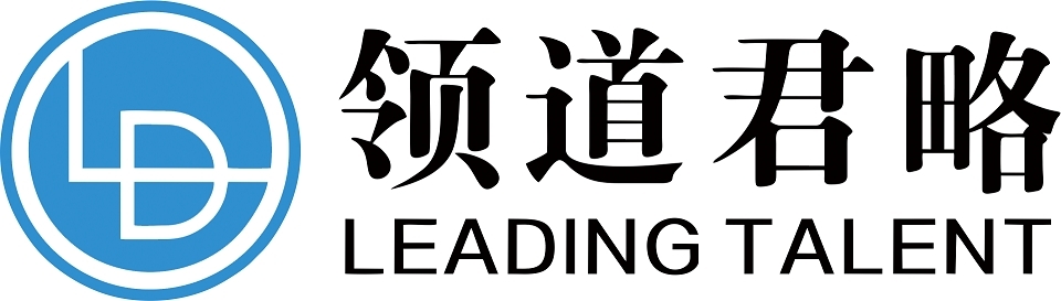 领道君略（厦门）企业管理咨询有限公司