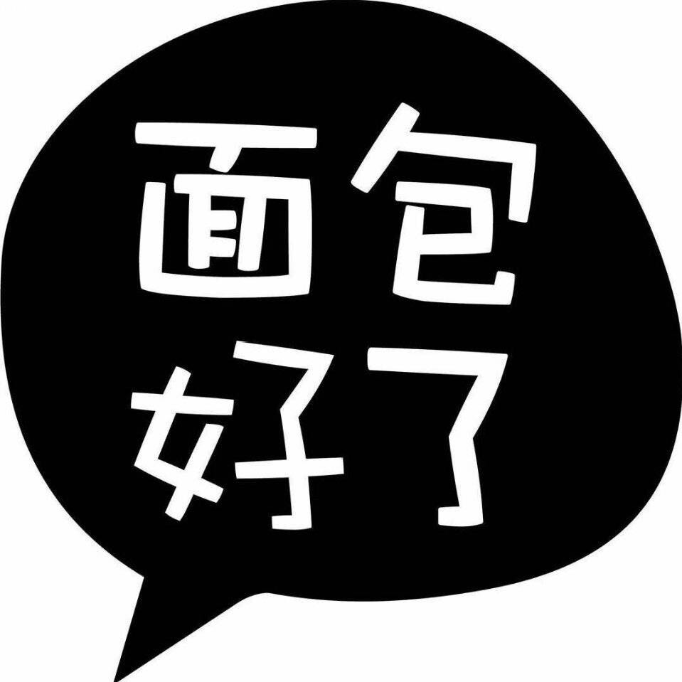 广州市白云区面包好了