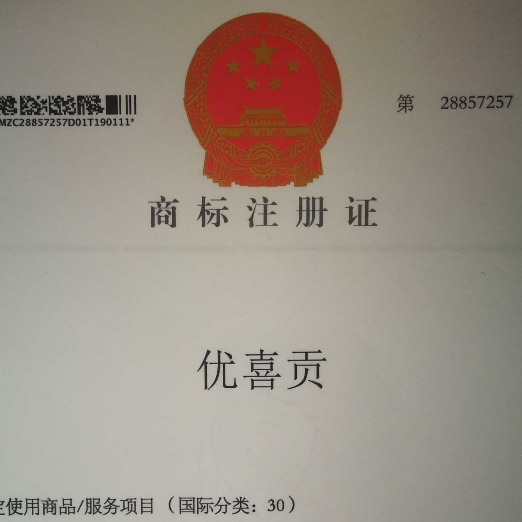 陕西道和餐饮管理有限公司