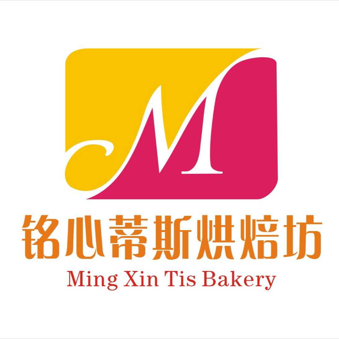 怀集县怀城镇铭心蒂斯烘焙坊