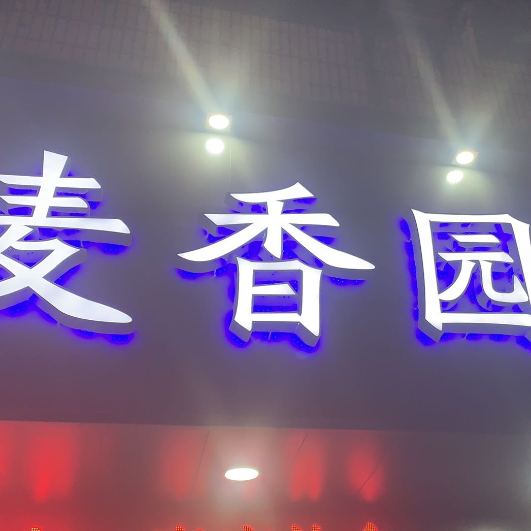 无锡市苏江南餐饮管理有限公司