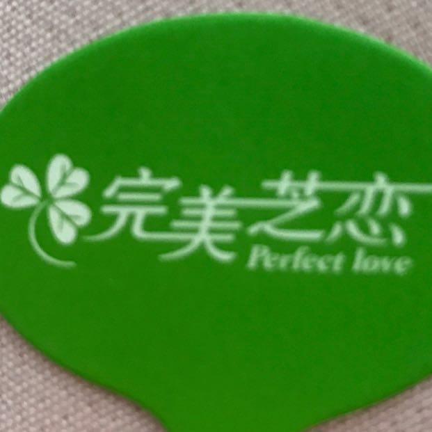 广州市花都区完美芝恋。