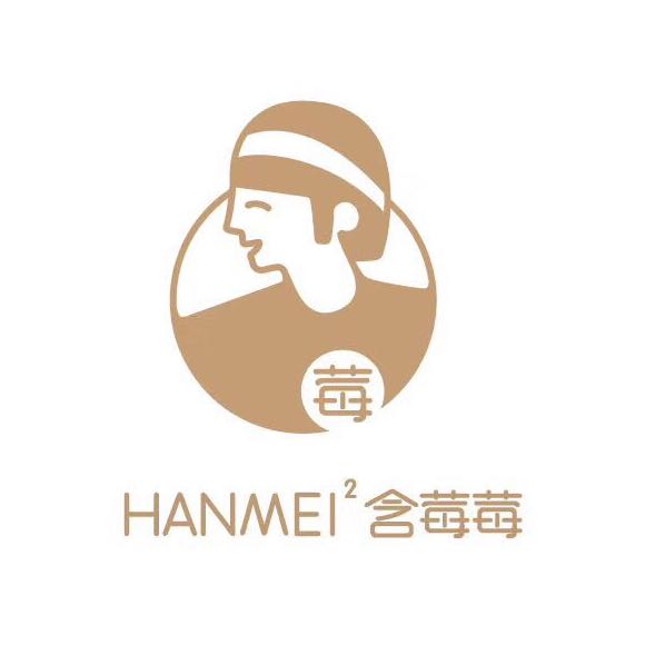 上海市徐汇区含莓莓烘培店