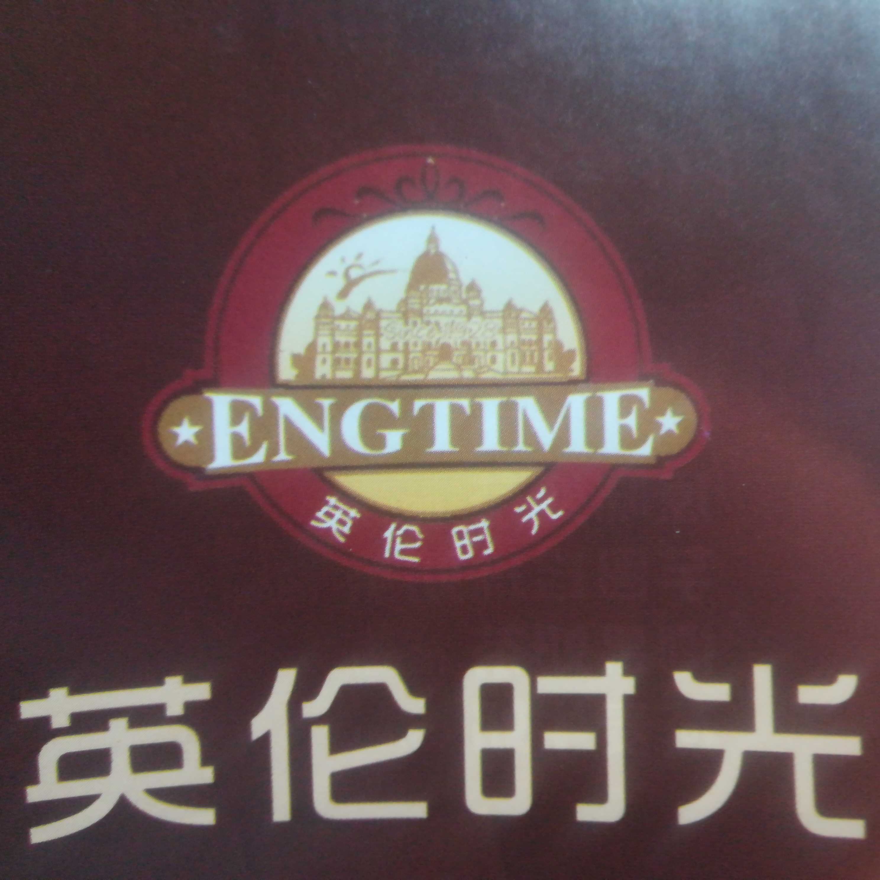 沙市区英伦时光烘焙坊
