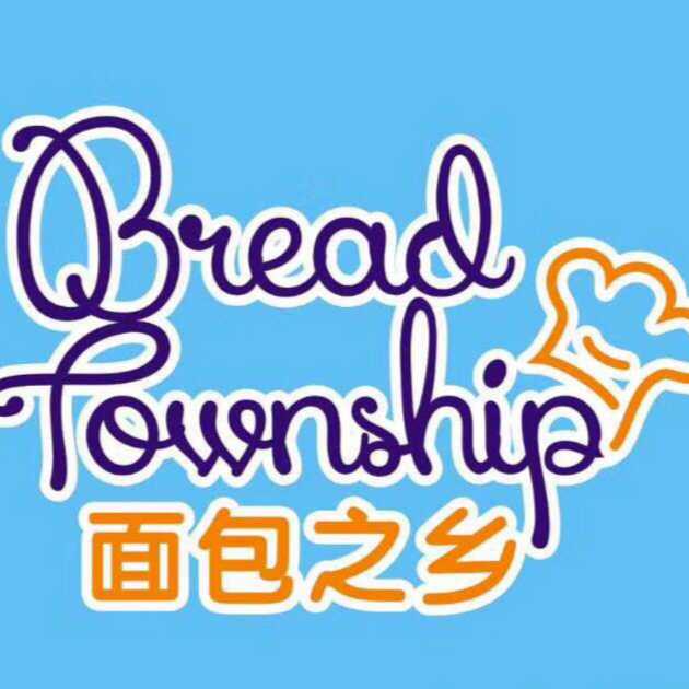 昆山市面包之乡