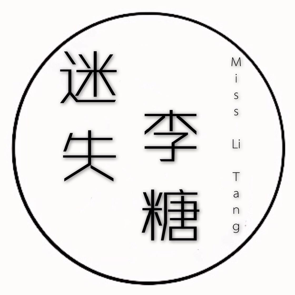 高昌区迷失李糖蛋糕店