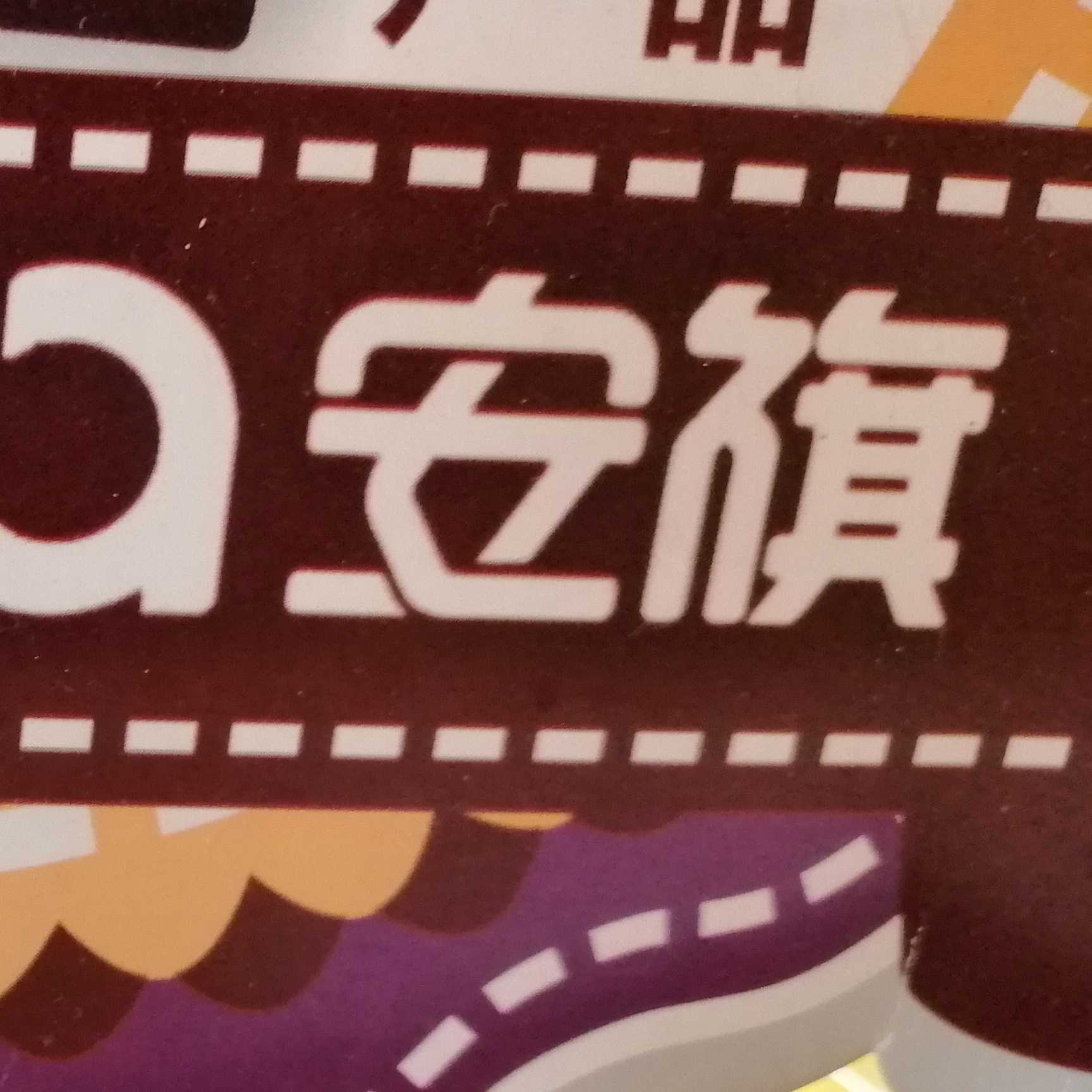 陕西商洛市安旗