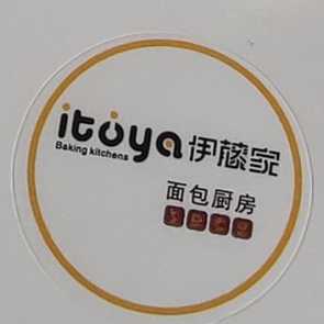 沈阳市铁西区伊藤家