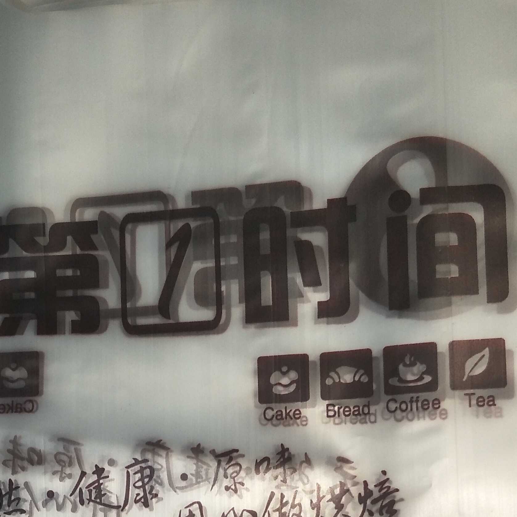 温州市永嘉县岩头镇第1时间烘培