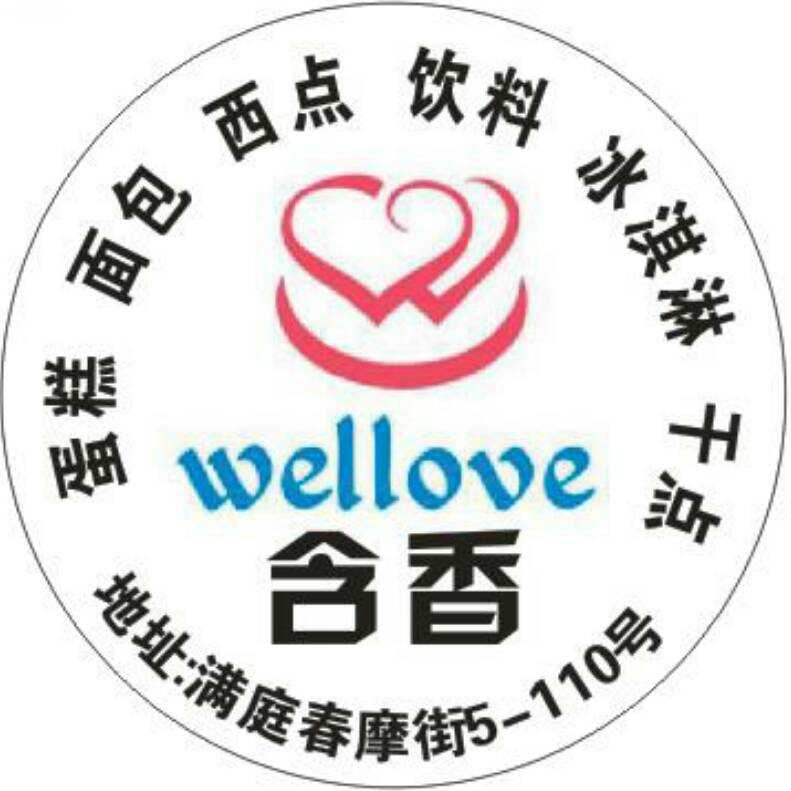 九江市浔阳区含香蛋糕店
