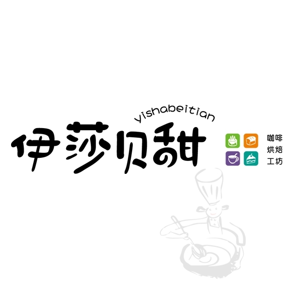 海拉尔区好运伊莎贝甜烘焙坊