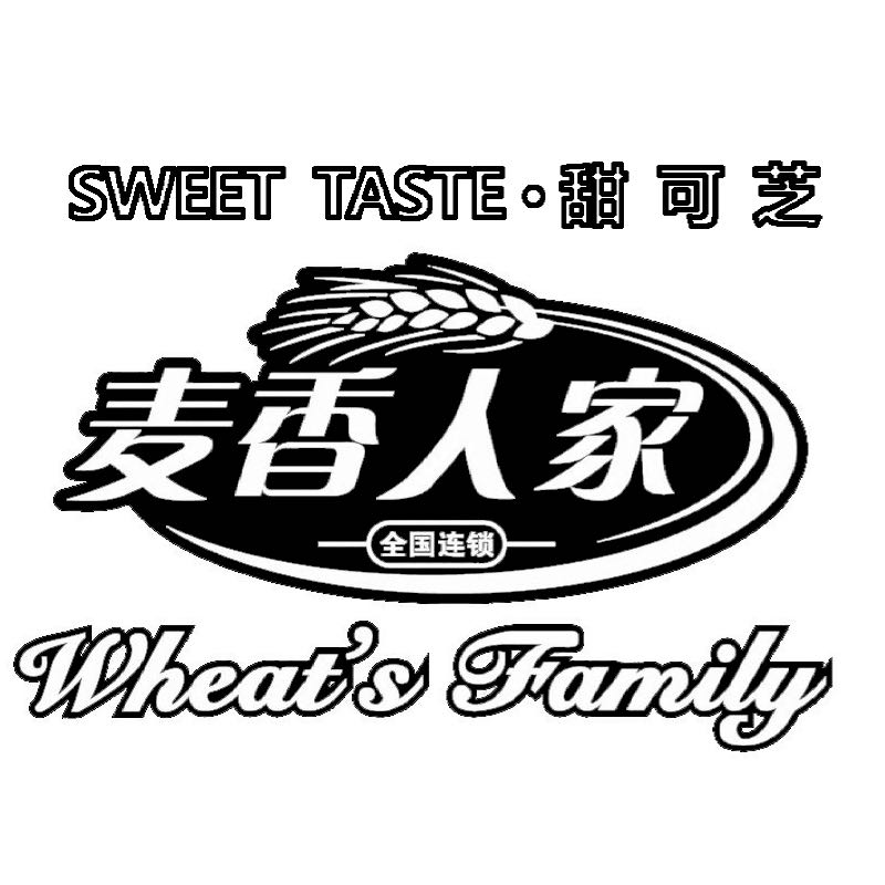 泰兴麦香人家