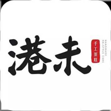 杭州经济技术开发区港未蛋糕店