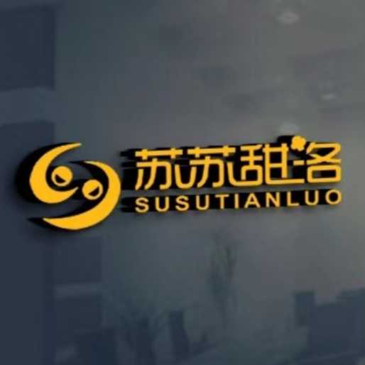 北京苏苏甜洛商贸有限公司
