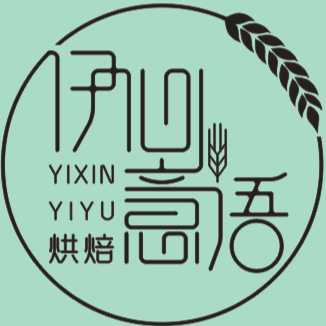 汕尾市海丰县伊心意语烘焙