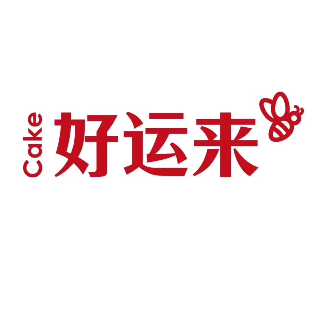 通化好运来食品有限责任公司