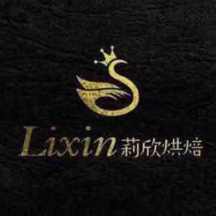 宜兴市和桥镇莉欣烘焙