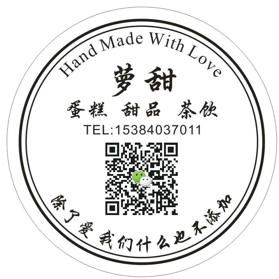 杭州市滨江区萝甜烘焙店
