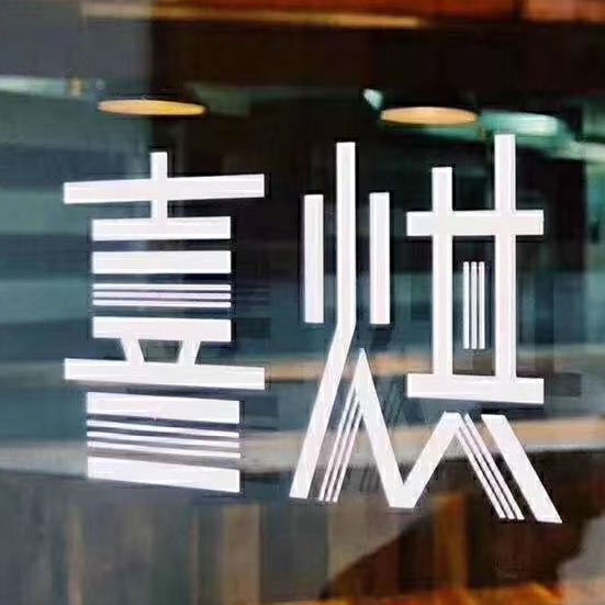 中山市陆嘉餐饮管理有限公司