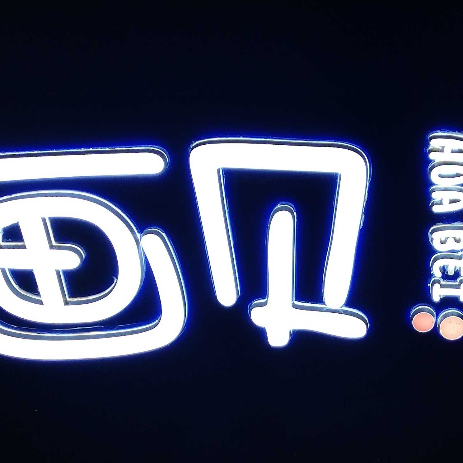 上海百谷餐饮管理有限公司
