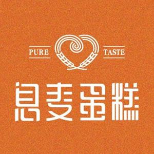河南息麦食品有限责任公司