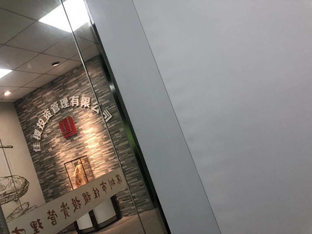 深圳市佳稷食品