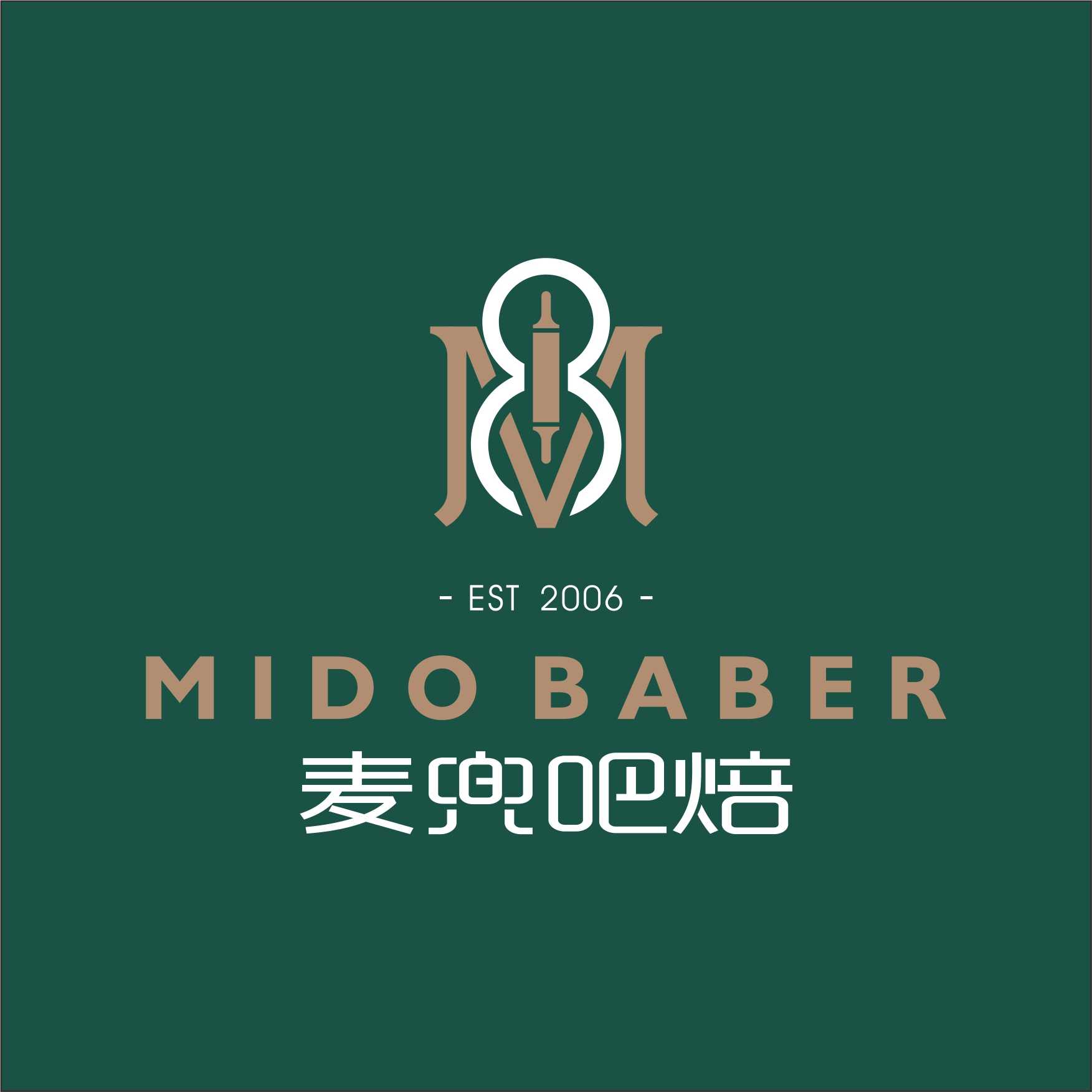 廊坊友谊路麦兜西饼屋