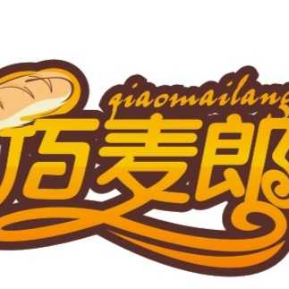 淄博巧麦食品有限公司