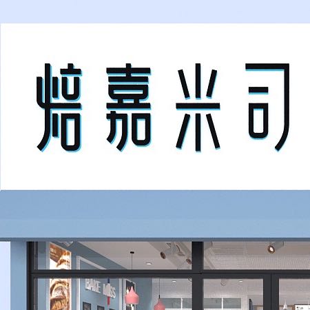 北京云超星辉食品有限公司