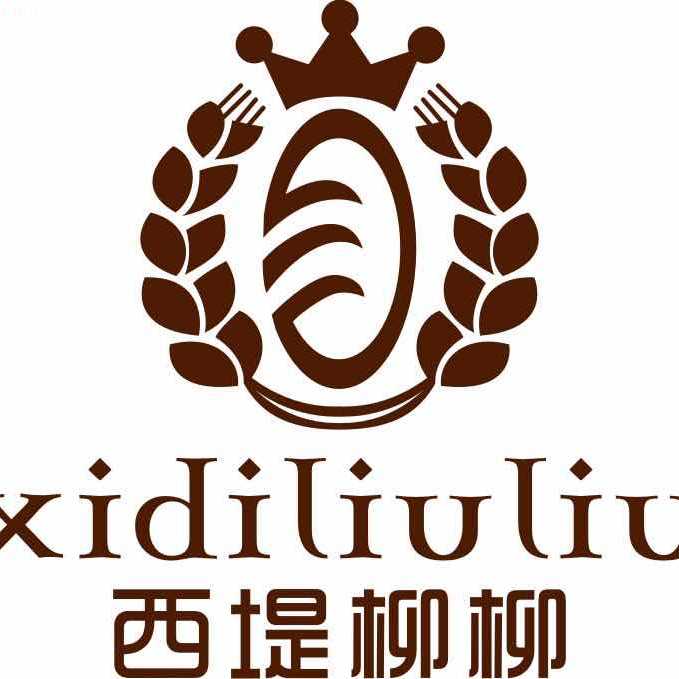 兴义市西堤柳柳烘焙