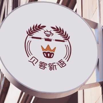太原市阳曲县贝客新语蛋糕店
