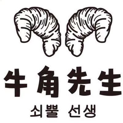 牛角先生银川店