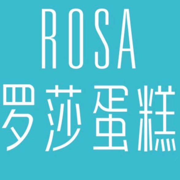 罗莎蛋糕
