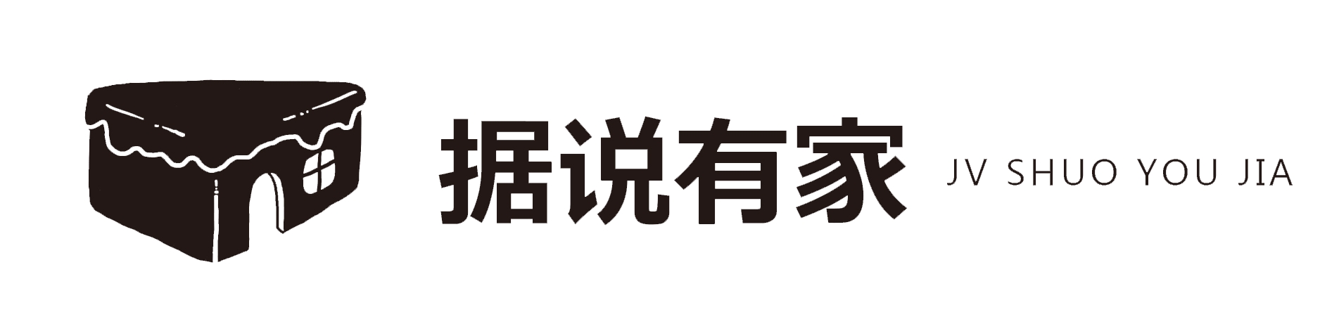 福建据说有家
